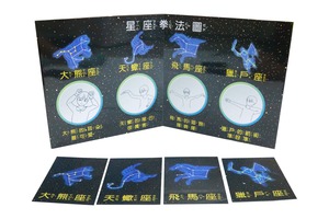 我的Super Star 教具組